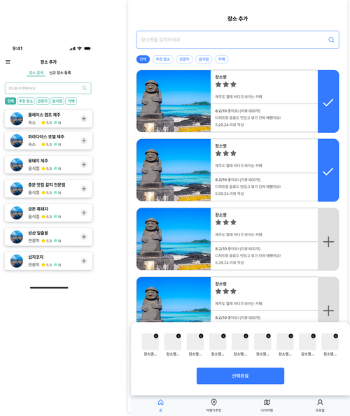 Add places: mobile and tablet screens