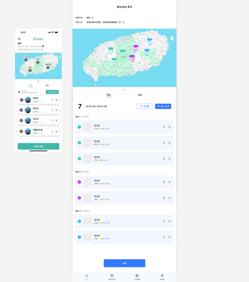 Sort places by day: mobile and tablet screens